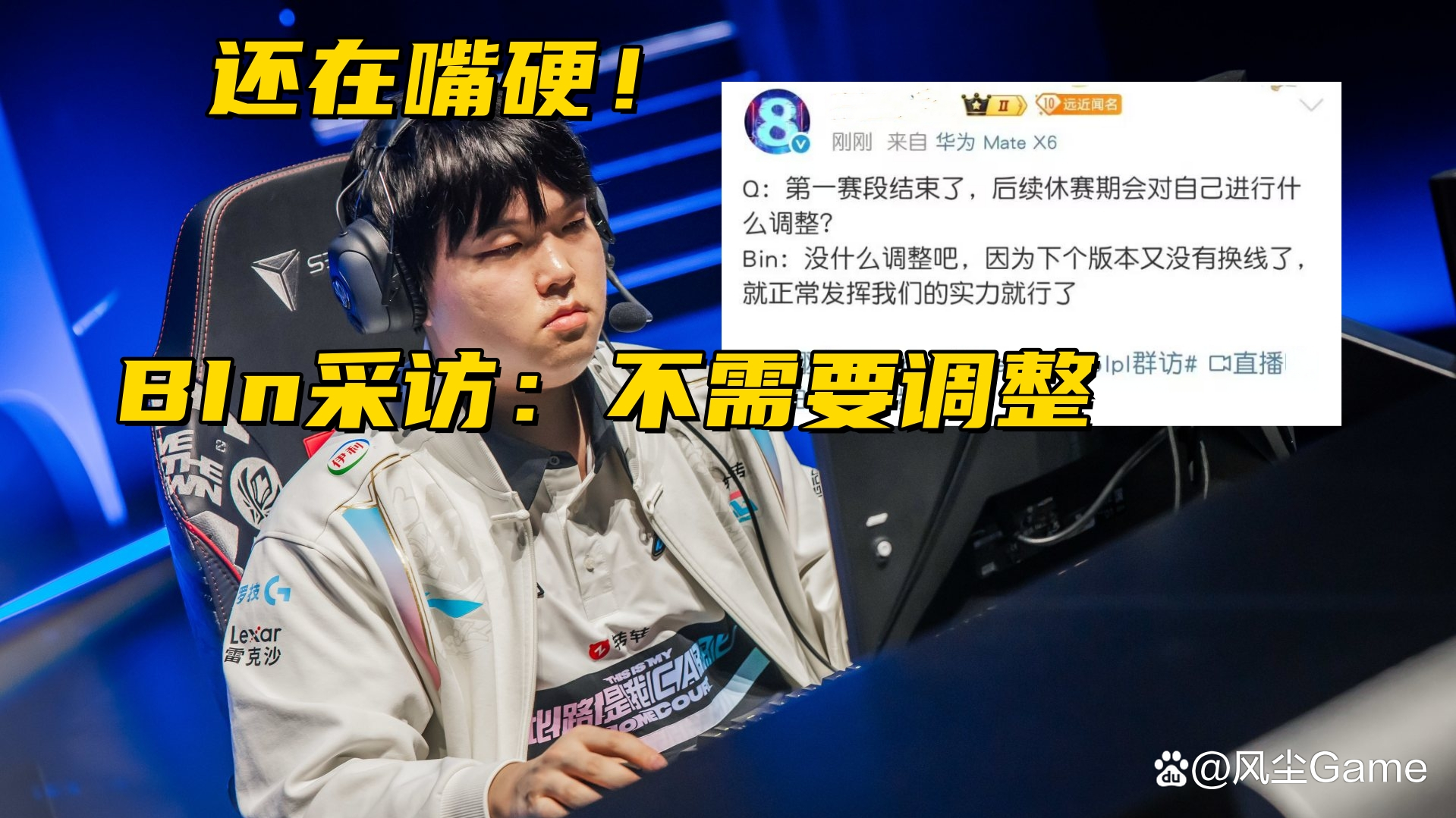 关于Doinb迎来十二赛季高光表现，TES球迷沸腾！的信息