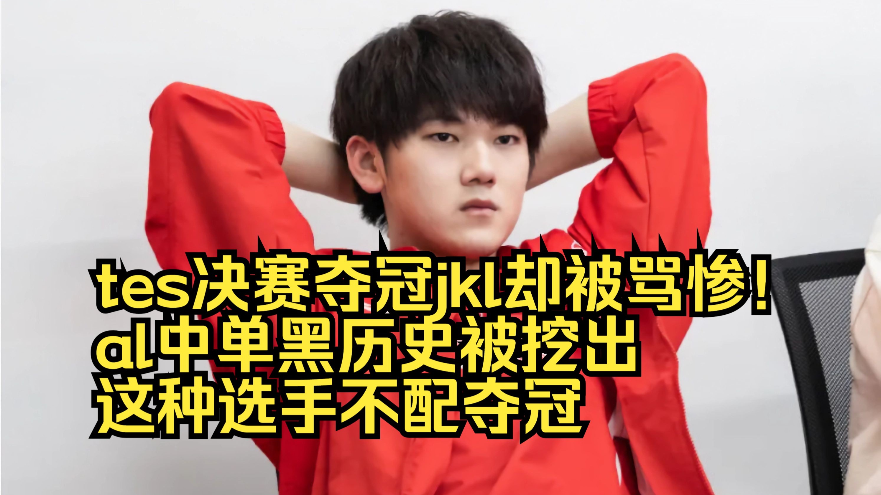 关于Doinb迎来十二赛季高光表现,TES球迷沸腾!的信息 关于Doinb迎来十二赛季高光表现,TES球迷沸腾!的信息